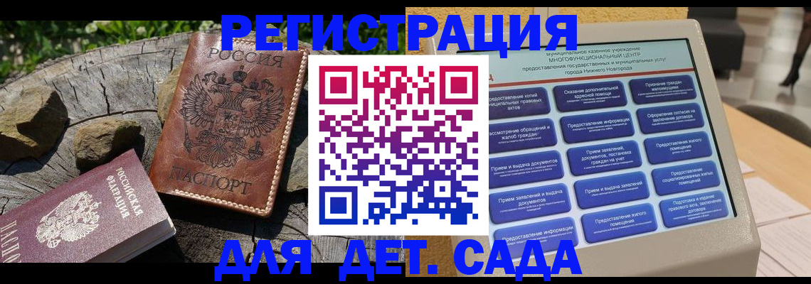 временная регистрация поиск в Бодайбо